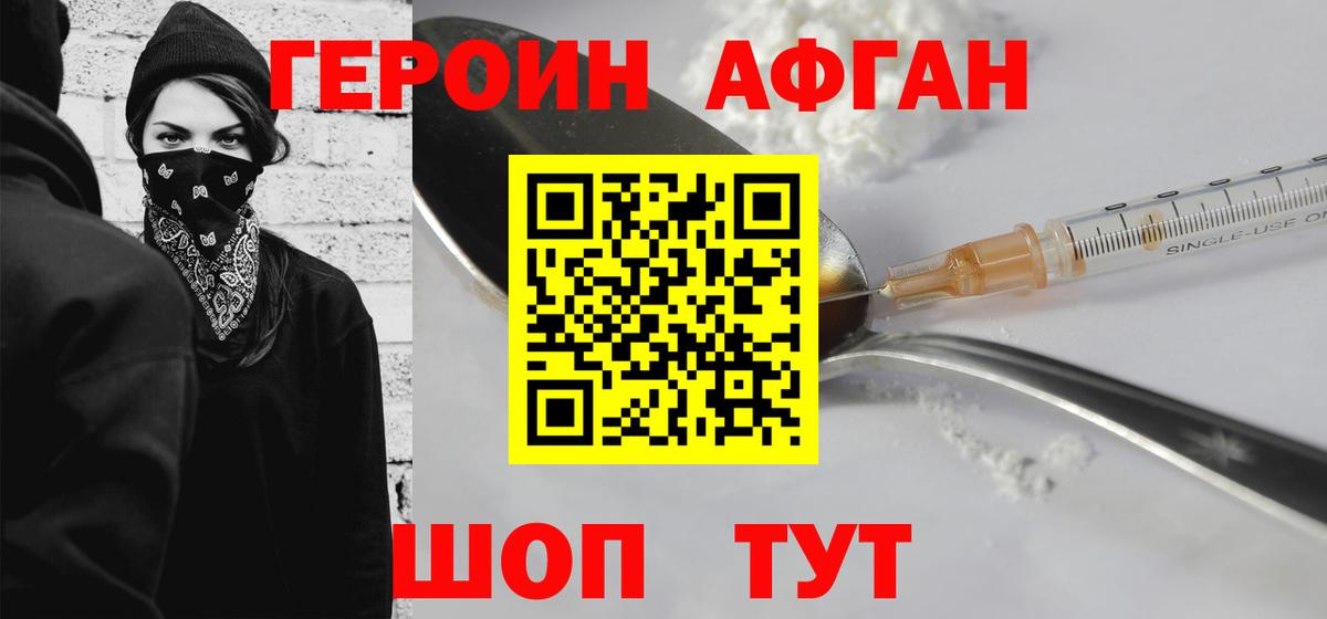 Героин  Вход с VPN  Печора  ГЕРОИН герыч 