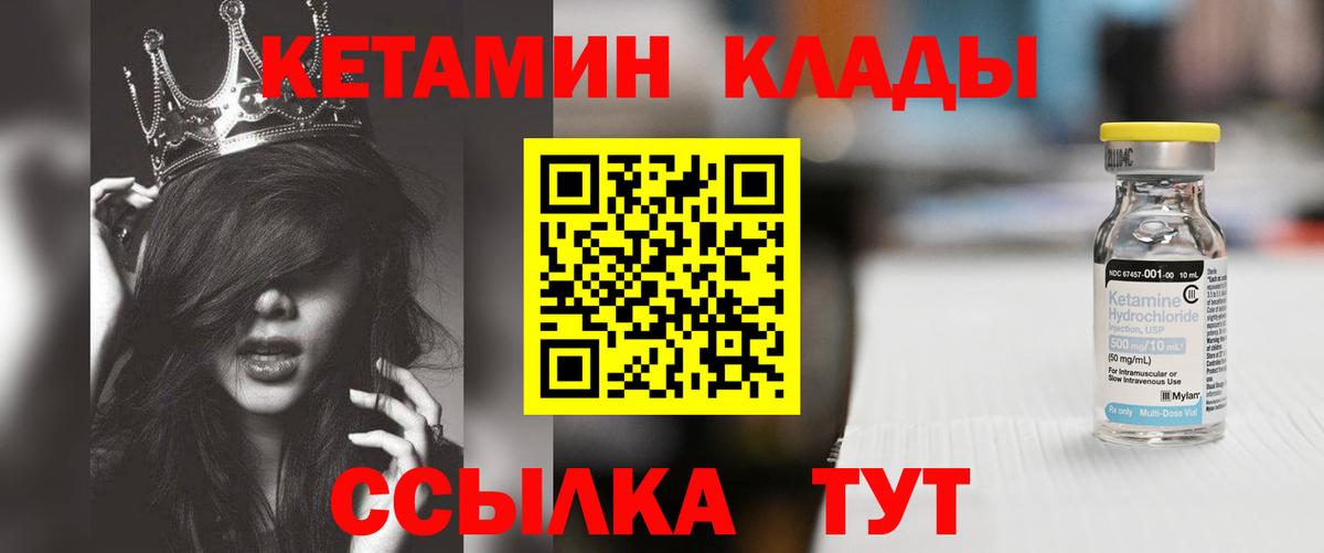 Кетамин VHQ  Вход с VPN  КЕТАМИН VHQ  Печора 