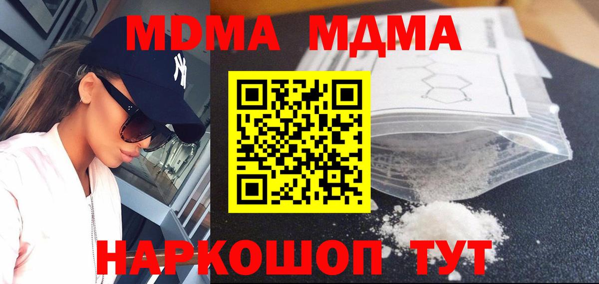 Печора  MDMA кристаллы  Вход с VPN 