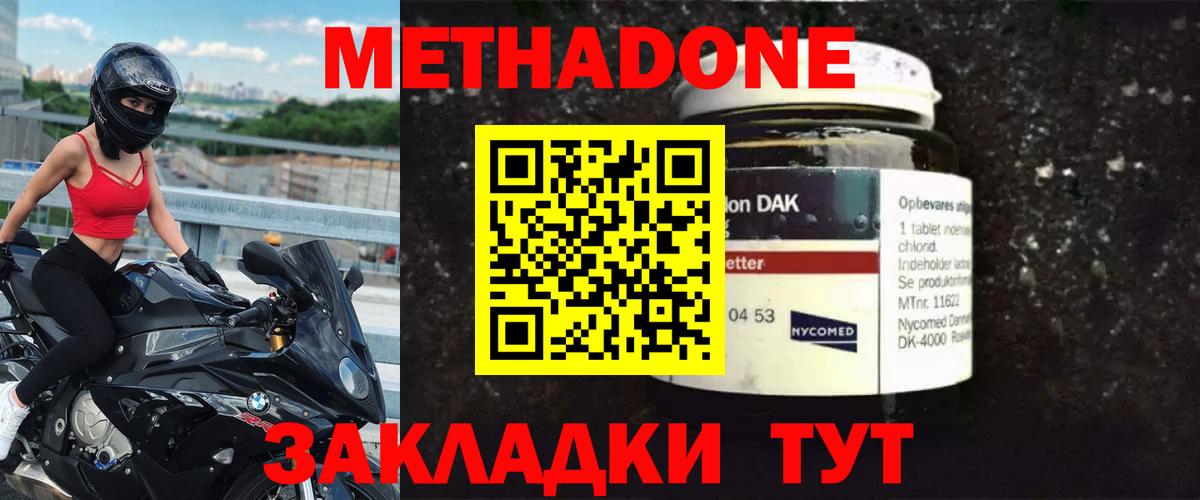 МЕТАДОН кристалл  МЕТАДОН methadone  kraken ССЫЛКА  Печора  Вход с VPN 