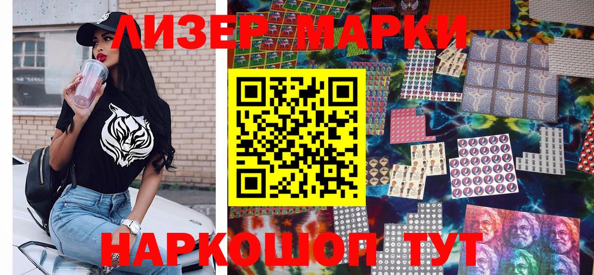 Марки N-bome 1,8мг  Вход с VPN  Марки N-bome  Печора 