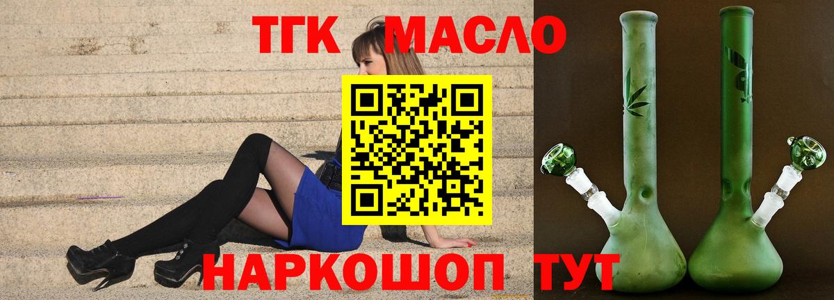 ТГК Wax  Вход с VPN  Печора  Дистиллят ТГК жижа 